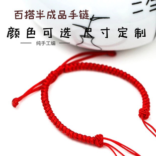 半成品紅繩手鏈diy手繩簡約手工編織可穿轉運珠吊墜平安扣定制繩