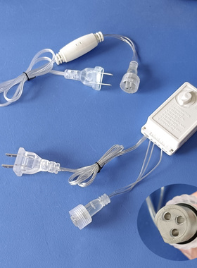 led串灯冰条灯彩灯闪烁常亮三孔电源插头三芯闪烁控制器遥控220V