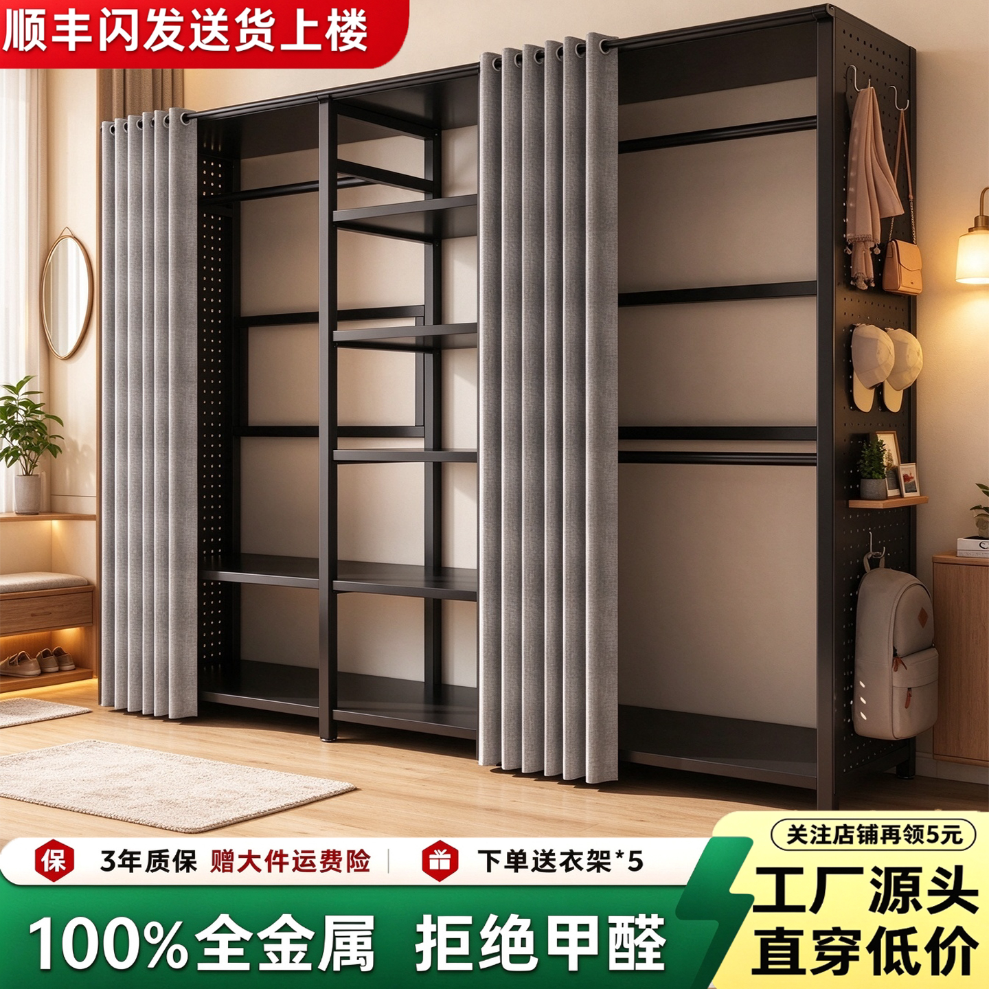 开放式衣柜出租房用简易衣架卧室落地挂衣架金属洞洞板防尘衣帽架