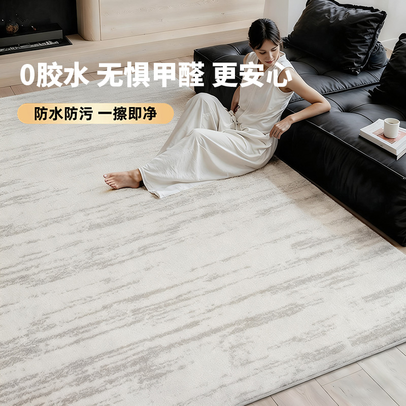 地毯客厅免洗可擦轻奢高级感