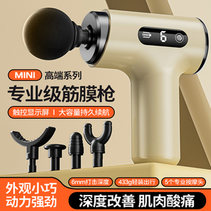 筋膜枪mini多功能改装头肌肉按摩器静音男士女生健身专业级颈膜枪