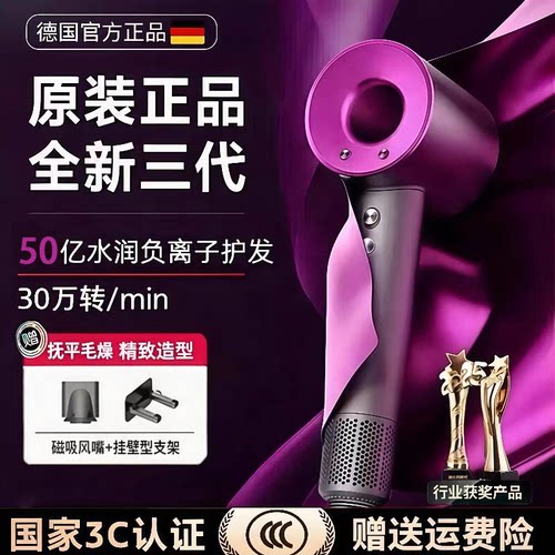 高端正品电吹风机大功率速干降噪