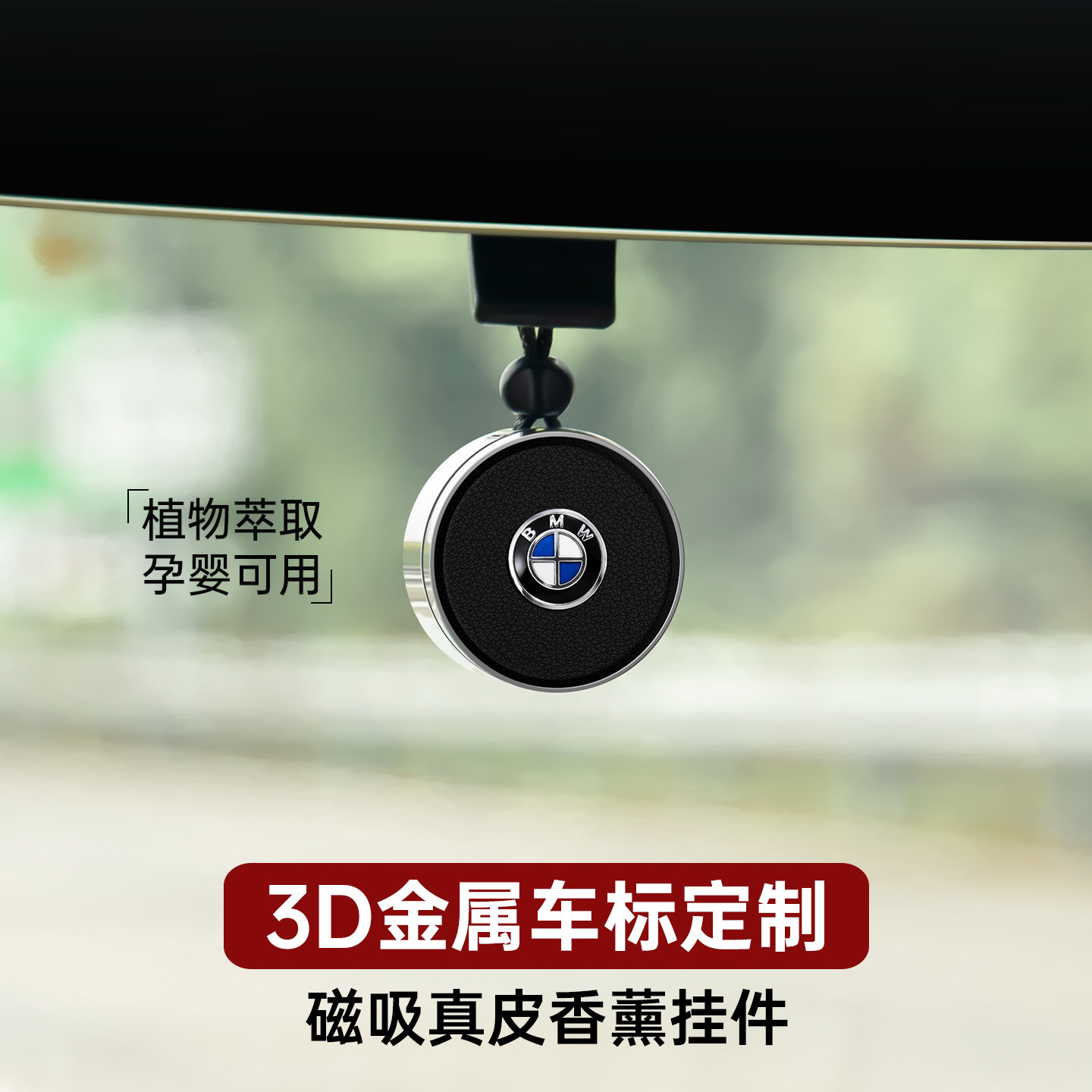 车载香薰汽车香水车内用香氛挂件高级感真皮保时捷宝马奥迪特斯拉
