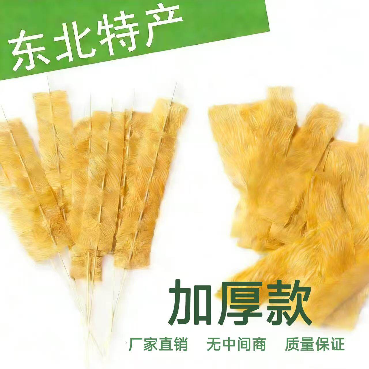48小时之内发货烤豆皮串铁板烧烤涮串炸串均可500串纯油素肉串包