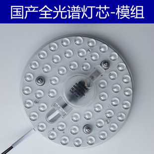 全光谱护眼led灯芯吸顶灯替换光源圆形灯板模组节能磁吸改造灯盘