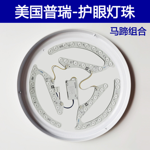 进口普瑞led吸顶灯灯芯圆形透镜风扇灯条灯珠灯盘马蹄形光源改造