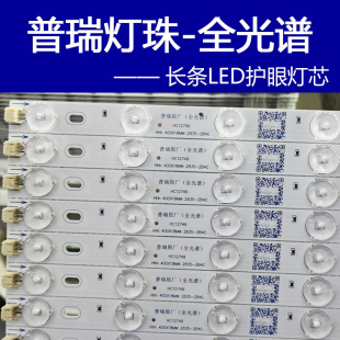 进口普瑞全光谱替换灯芯RA98护眼灯芯高显无频闪 光源led灯条配件