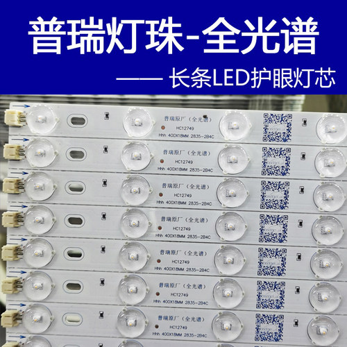 无频闪全光谱led高显护眼灯芯