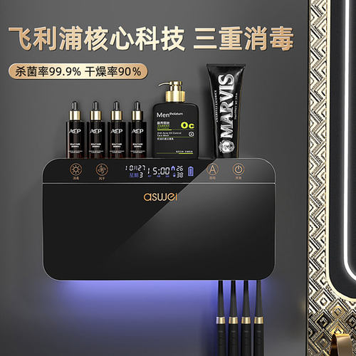 飞利浦消毒杀菌烘干牙刷置物架子