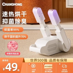 小型烘鞋器干鞋器除臭杀菌家用成人烘干机学生哄鞋子烤鞋暖鞋神器