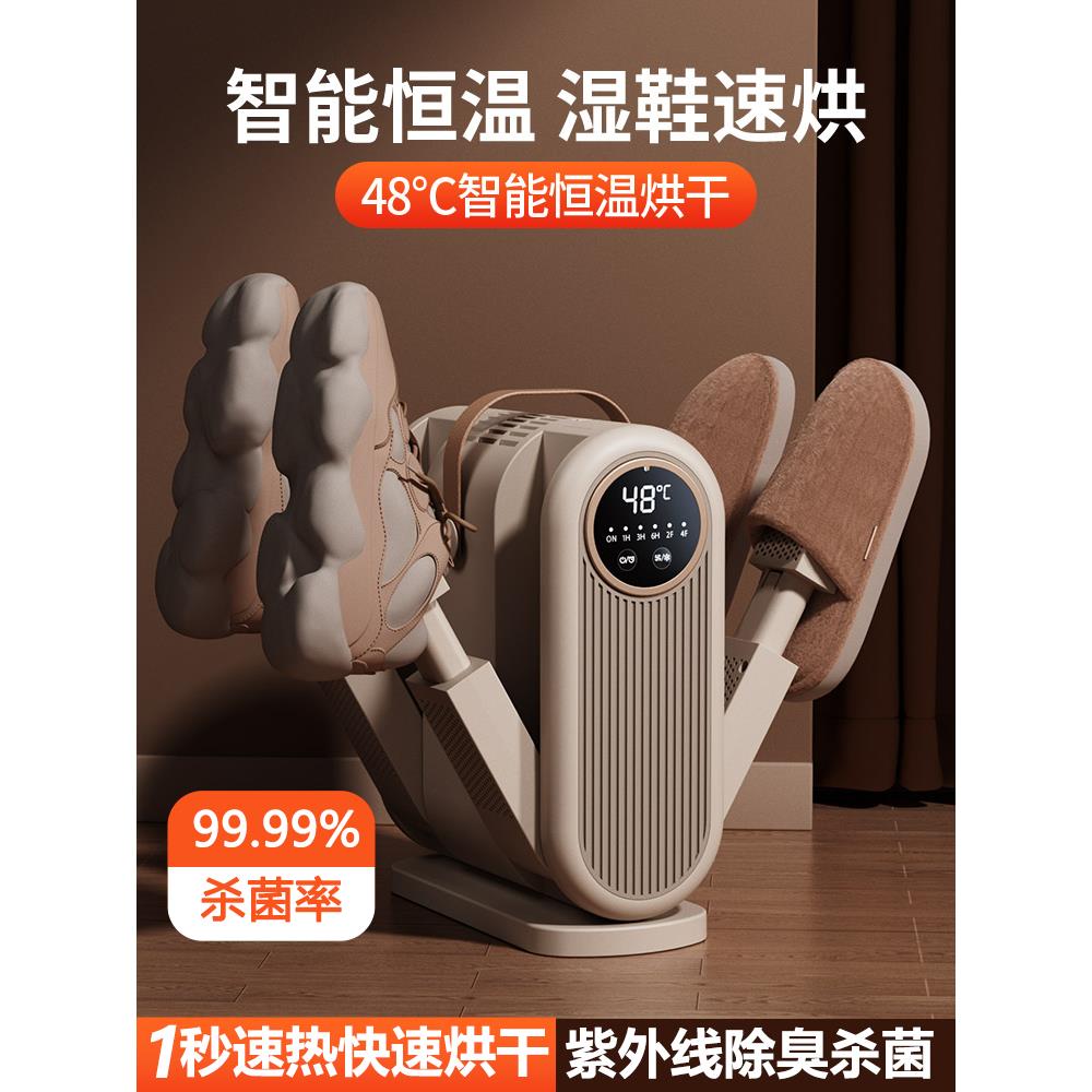 智能恒温烘鞋器家用鞋靴臭祛异味