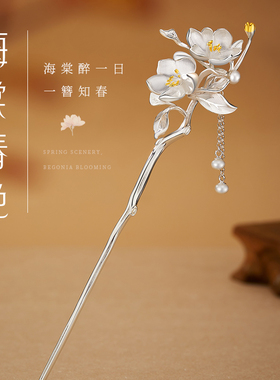 足银9999海棠花发簪女古风高级感纯银汉服簪子头饰流苏情人节礼物