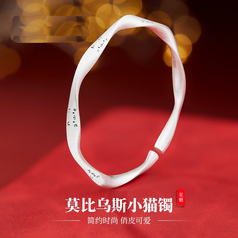 足银9999小猫咪手镯女莫比乌斯环