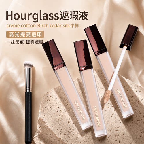 Hourglass遮瑕液高光提亮痘印