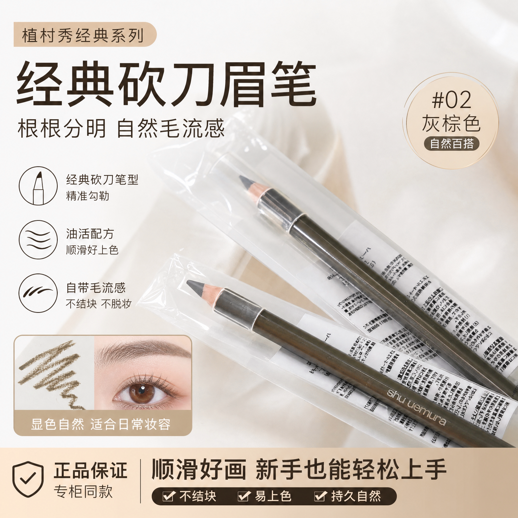 植村秀眉笔砍刀眉笔灰粽图片