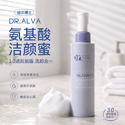 瑷尔博士氨基酸敏感肌保湿洁面