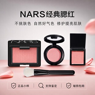 NARS纳斯腮红 Sex appeal爱欲orgasm 愉悦红粉behave烟粉豆沙色