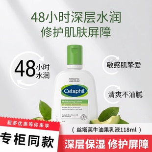 丝塔芙牛油果保湿 嫩肤不粘腻舒缓补水 倍润滋润身体乳滋润保湿