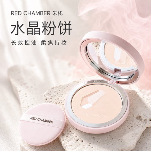 朱栈RC水晶粉饼持久遮瑕定妆