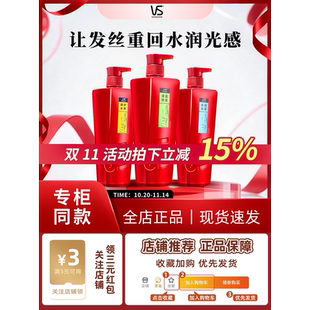 沙宣洗发水去屑止痒清盈柔顺光感莹润大红瓶男女士通用洗发露400g