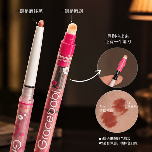 Gracebabi持久防水丰唇唇线笔