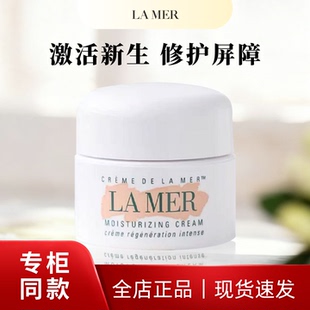 海蓝之谜经典精华面霜云绒霜小样3.5/7ml舒缓修护保湿精华旅行装