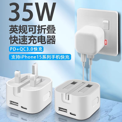 40W快速充电头PD20W港版充电坞适用苹果iphone17/16充电器typeC可折叠插脚15英规充电器快充华为三星插头14