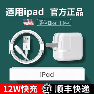 Air ipad充电器头mini5 8适用苹果9平板typec10数据线ipadpro插头12w快充头14 官方正品