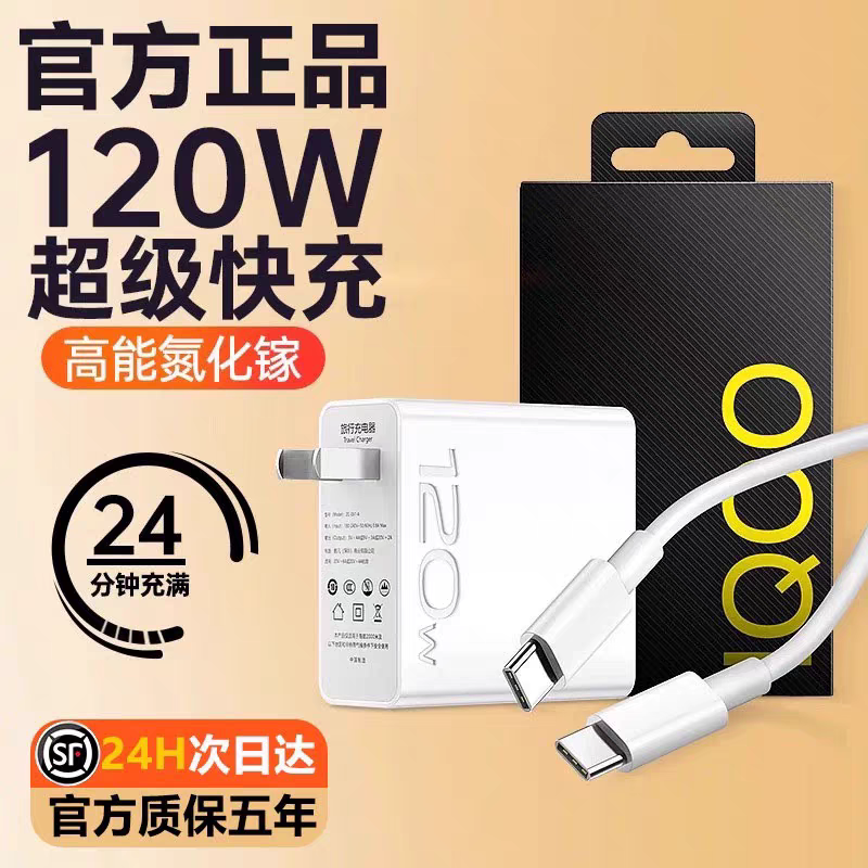 80Ｗ超级闪充头适用中兴天机40pro手机充电头ZTE/中兴Axon40Ultra快充头原装远航10插头远航20Pro充电线正品