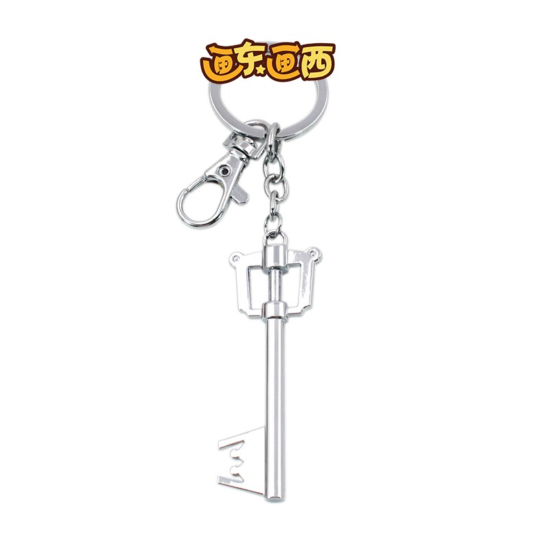 画东画西 游戏动漫周边王国之心钥匙模型钥匙扣挂扣包包挂件挂饰