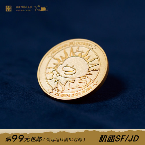 【麻薯波比】锌合金双面决策币