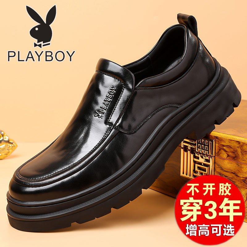 花花公子正品男鞋内增高休闲皮鞋