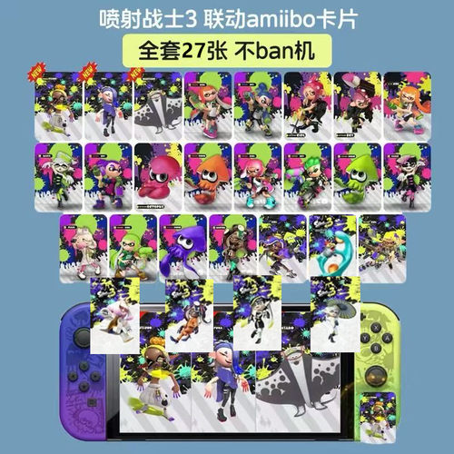 现货NS喷射战士3 amiibo联动卡牌斯普拉顿123代通用全套服装