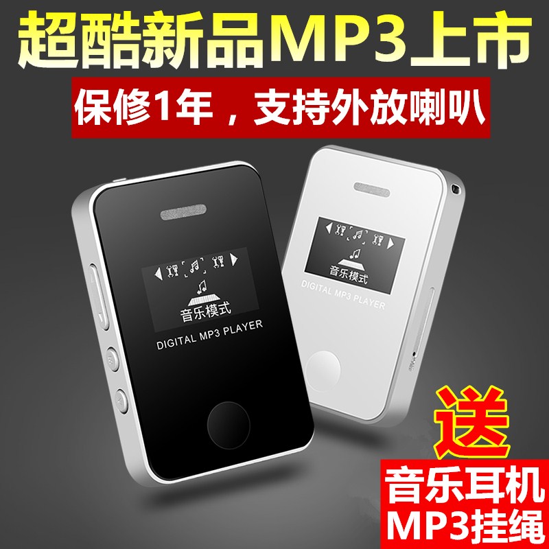 mp3 mp4播放器學生習英語聽力運動跑步隨身聽音樂有屏迷你插卡MP3