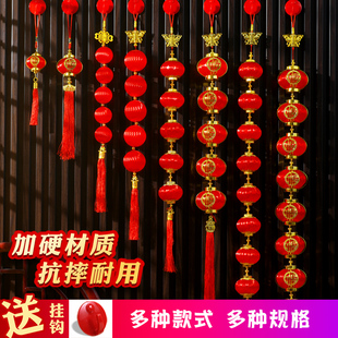 灯笼连串挂饰红色喜庆春节过年元旦挂串客厅家居吉祥福字挂件装饰
