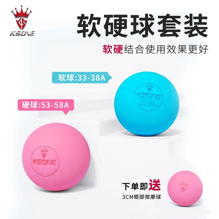 KSONE软筋膜球 筋膜松解滚筋球瑜伽按摩球扁平足底斜方肌按摩球