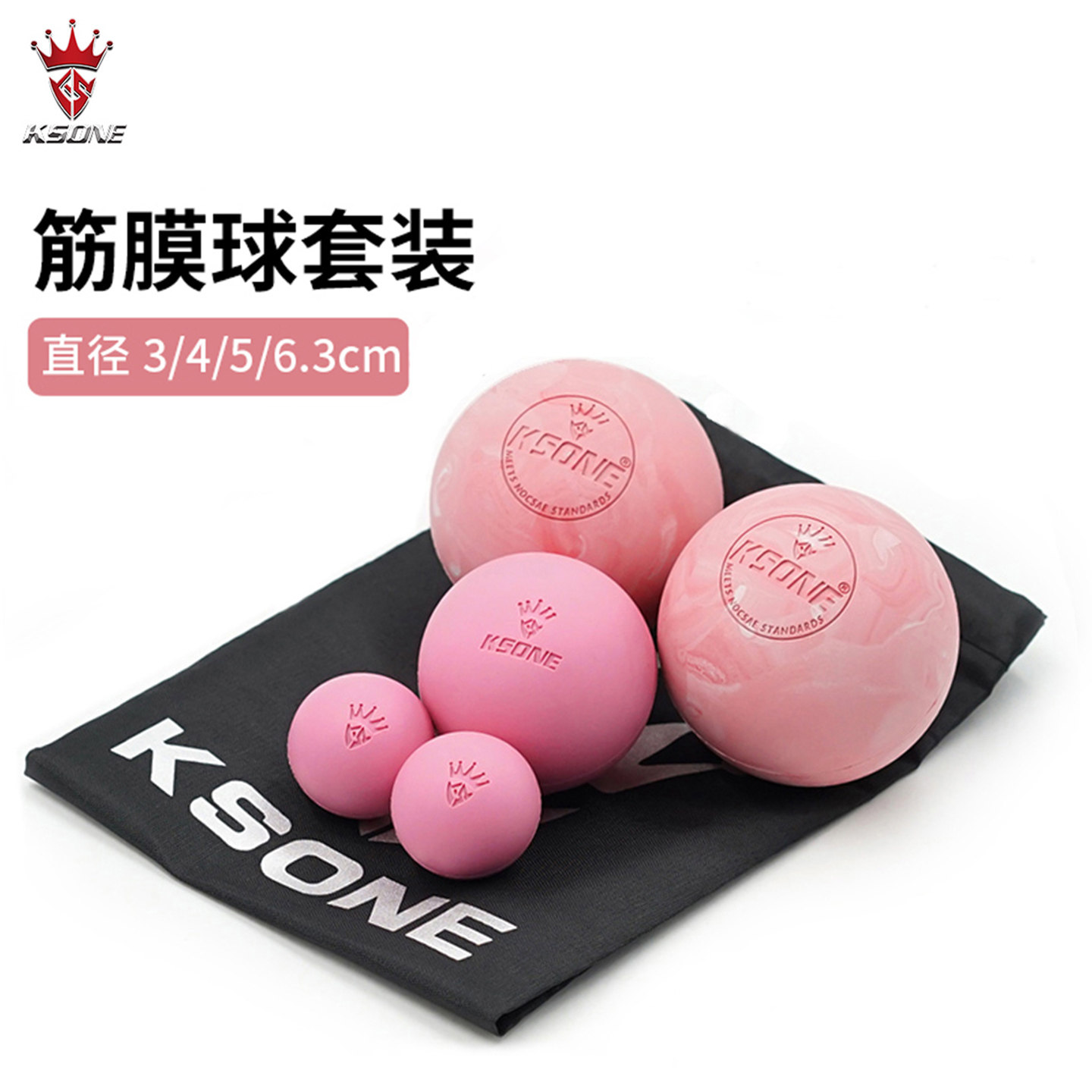 Ksone盆底肌筋膜球 瑜伽3CM4CM5CM6CM训练球按摩放松小球儿童感统