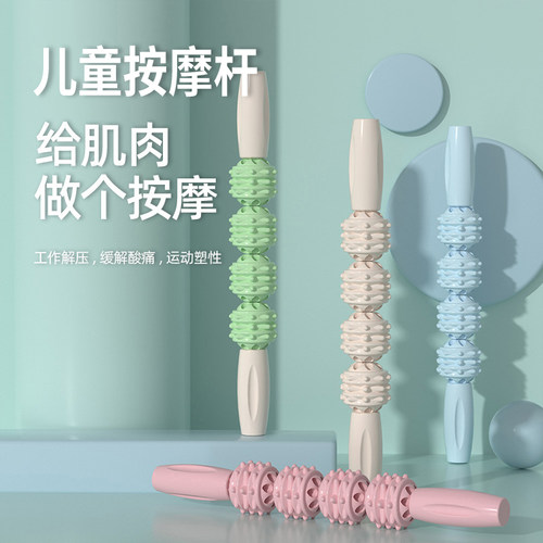 狼牙棒按摩滚轴 儿童腿部肌肉放松器滚轮睡前小腿放松按摩棒长高
