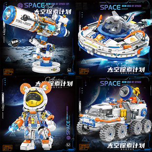 明迪太空熊积木宇航员男孩益智太空探索教育拼装模型儿童玩具