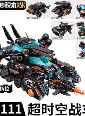 启蒙积木军事超时空战车霹雳坦克战车41102益智8合1拼装模型礼物