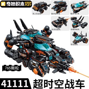 启蒙积木军事超时空战车霹雳坦克战车41102益智8合1拼装模型礼物