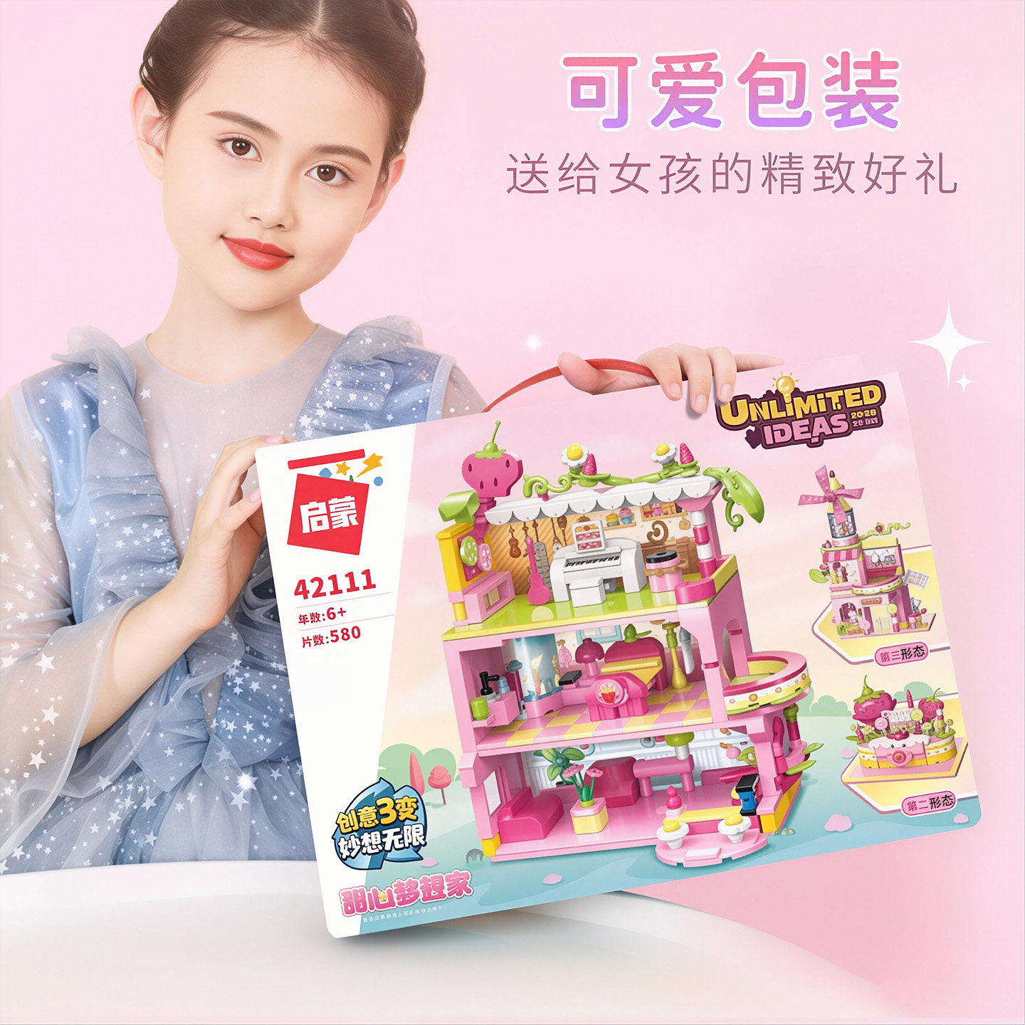 启蒙积木42111甜心梦想家女孩创意公主房间蛋糕城堡拼装玩具礼物