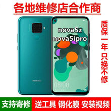 适用华为nova5iPro显示nova5z屏幕总成SPN-AL00内外触摸带框寄修