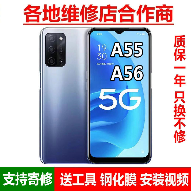 测好发货OPPOA55A56屏幕总成