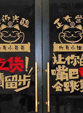 进口零食小吃汉堡店玻璃门贴纸饭店墙面装饰布置搞笑标语墙贴画