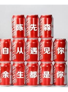 抖音可乐表白文字贴纸易拉罐自从遇见你贴纸纪念日生日礼物定制