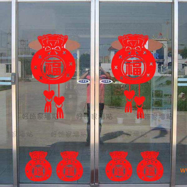福袋贴纸 乾坤福气袋墙贴 新年春节日窗花 商店橱窗装饰玻璃贴纸