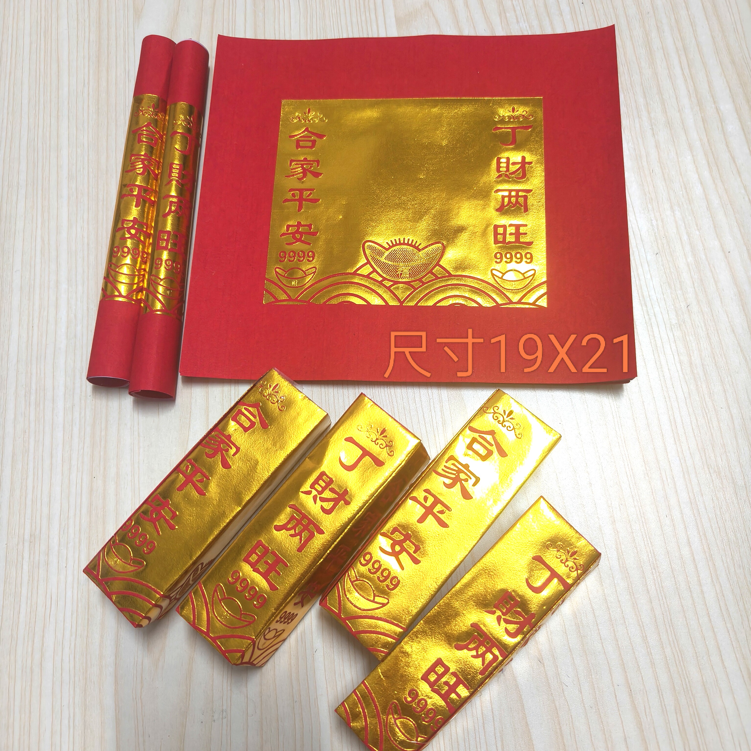 新款烫金六箔贡金福钱折金条折花篮尺寸19X21/100张