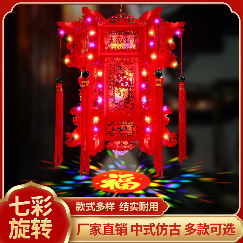 2026新款中式七彩led旋转灯笼大门口一对乔迁之喜新居入宅走马灯