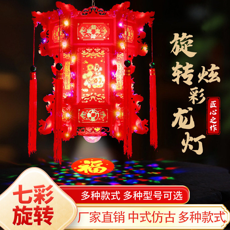 2026新款七彩led旋转灯笼大门口一对走马灯春节结婚新年阳台宫灯
